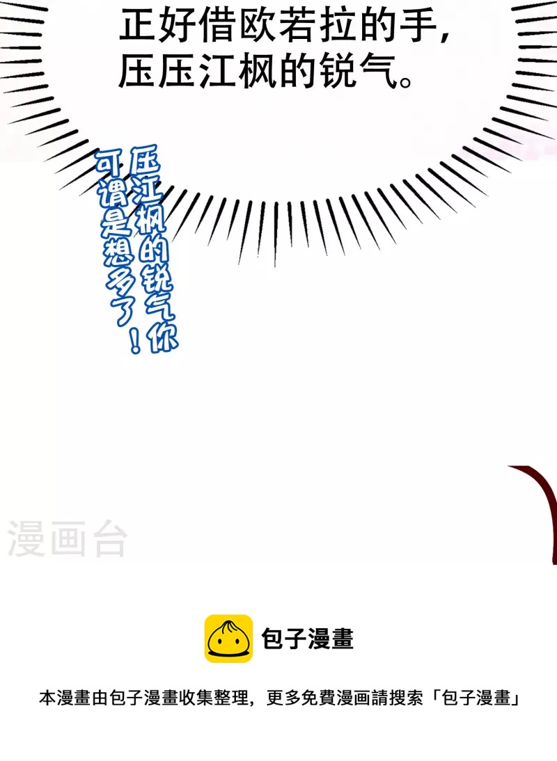 第328话 给江枫一个下马威？40
