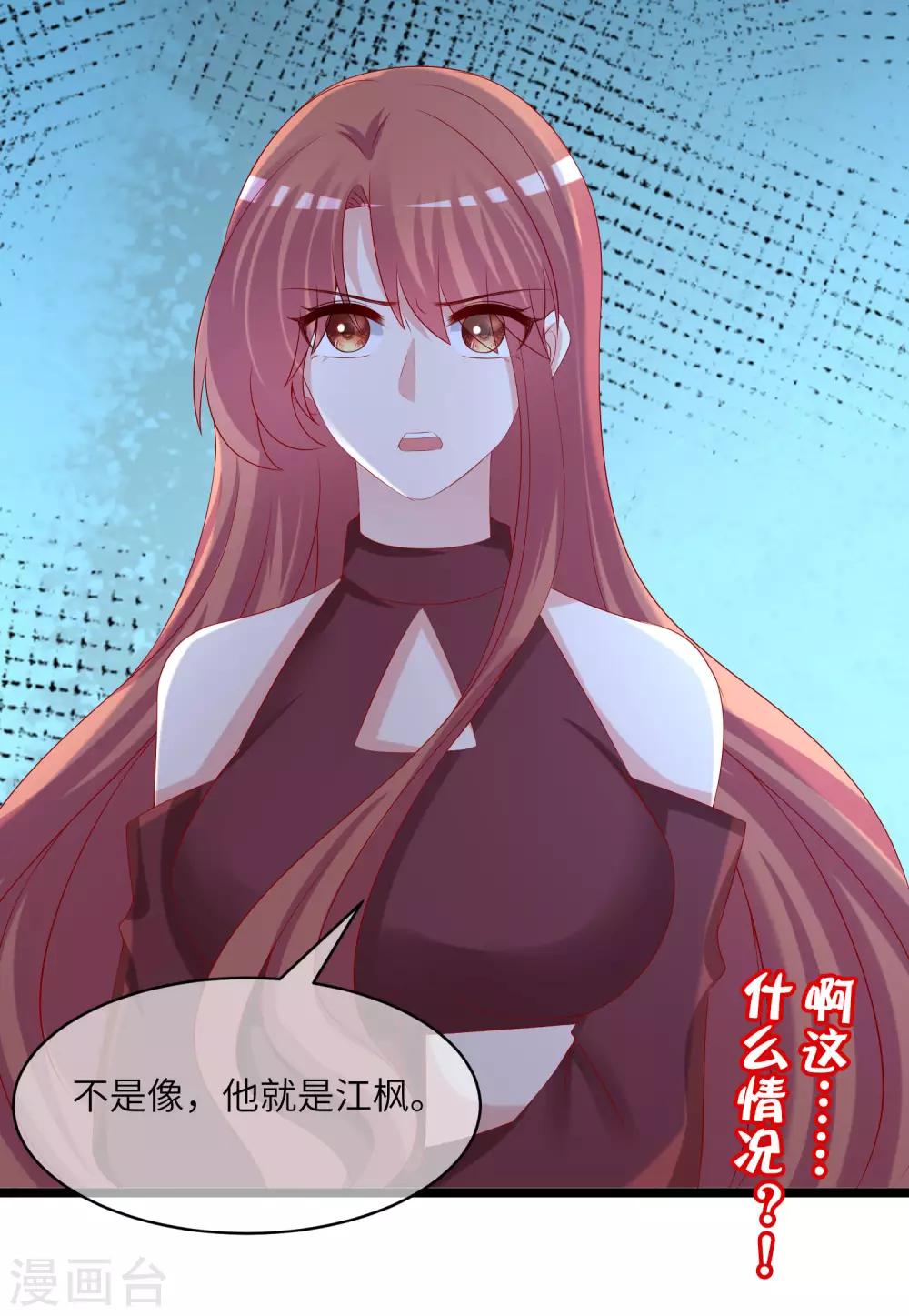 第259话 所以爱是会消失的，对吗？33