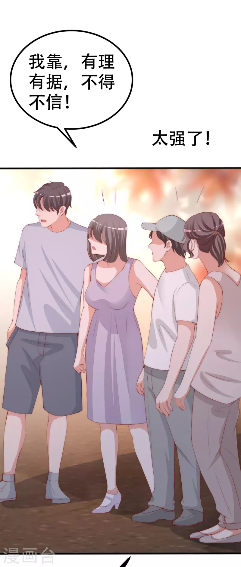 第325话 母女相认？！24