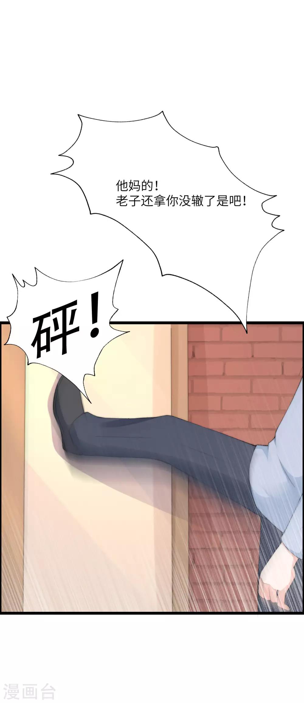 第245话 “工具人”的反击！27