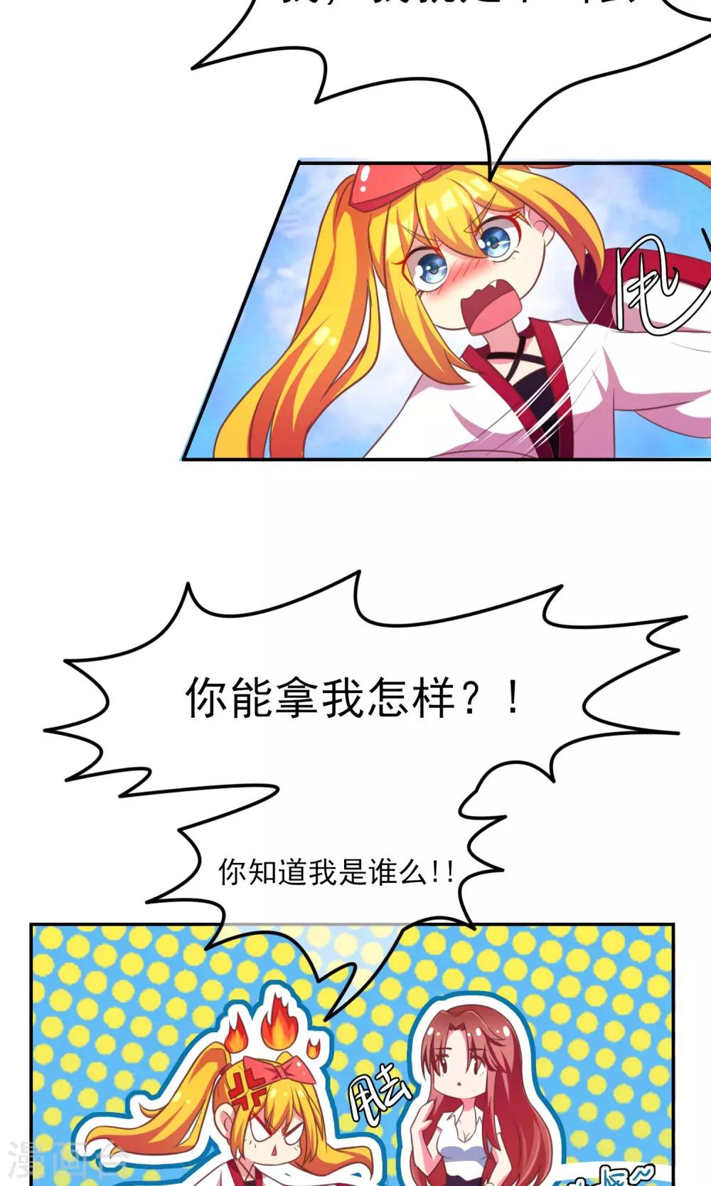 第6话 最难回答的问题18