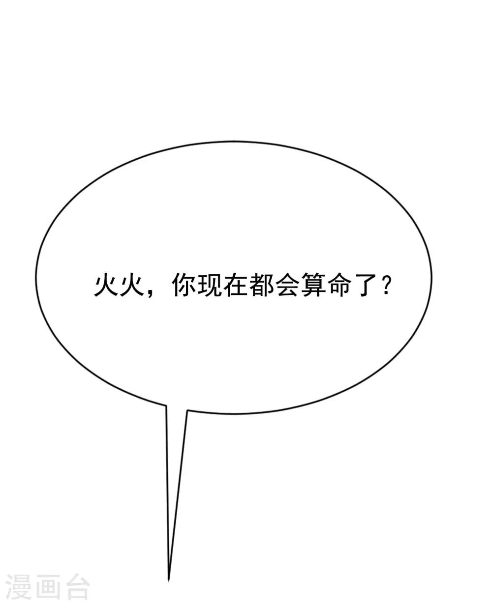 第144话 你是最善良的猎手1