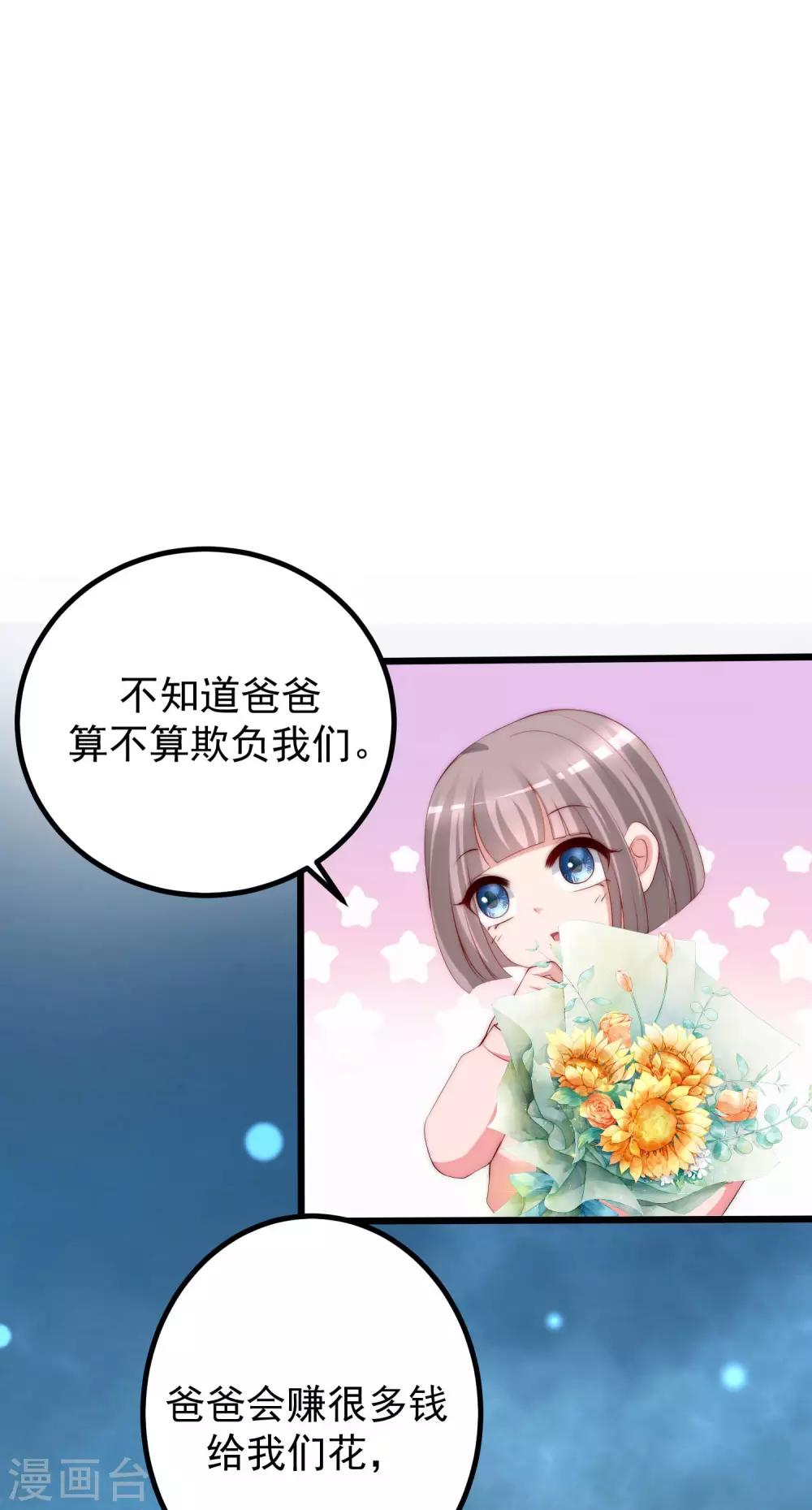 第228话 总裁带娃？画面太美了！15