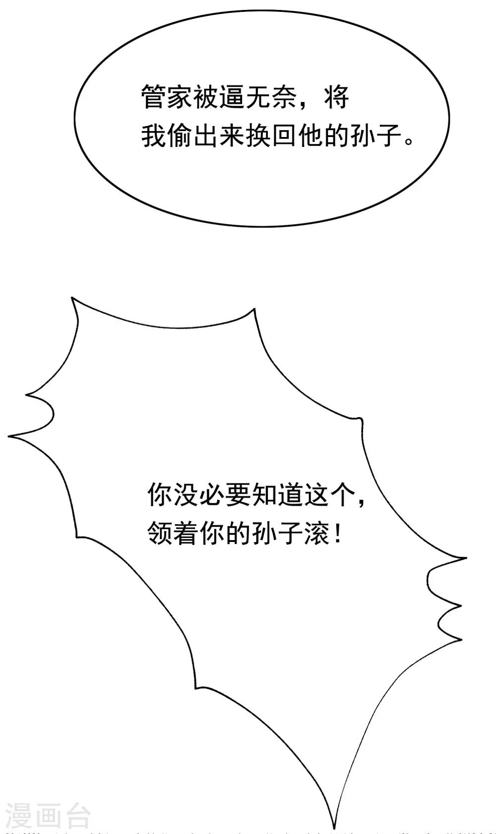 第201话 江枫的故事7