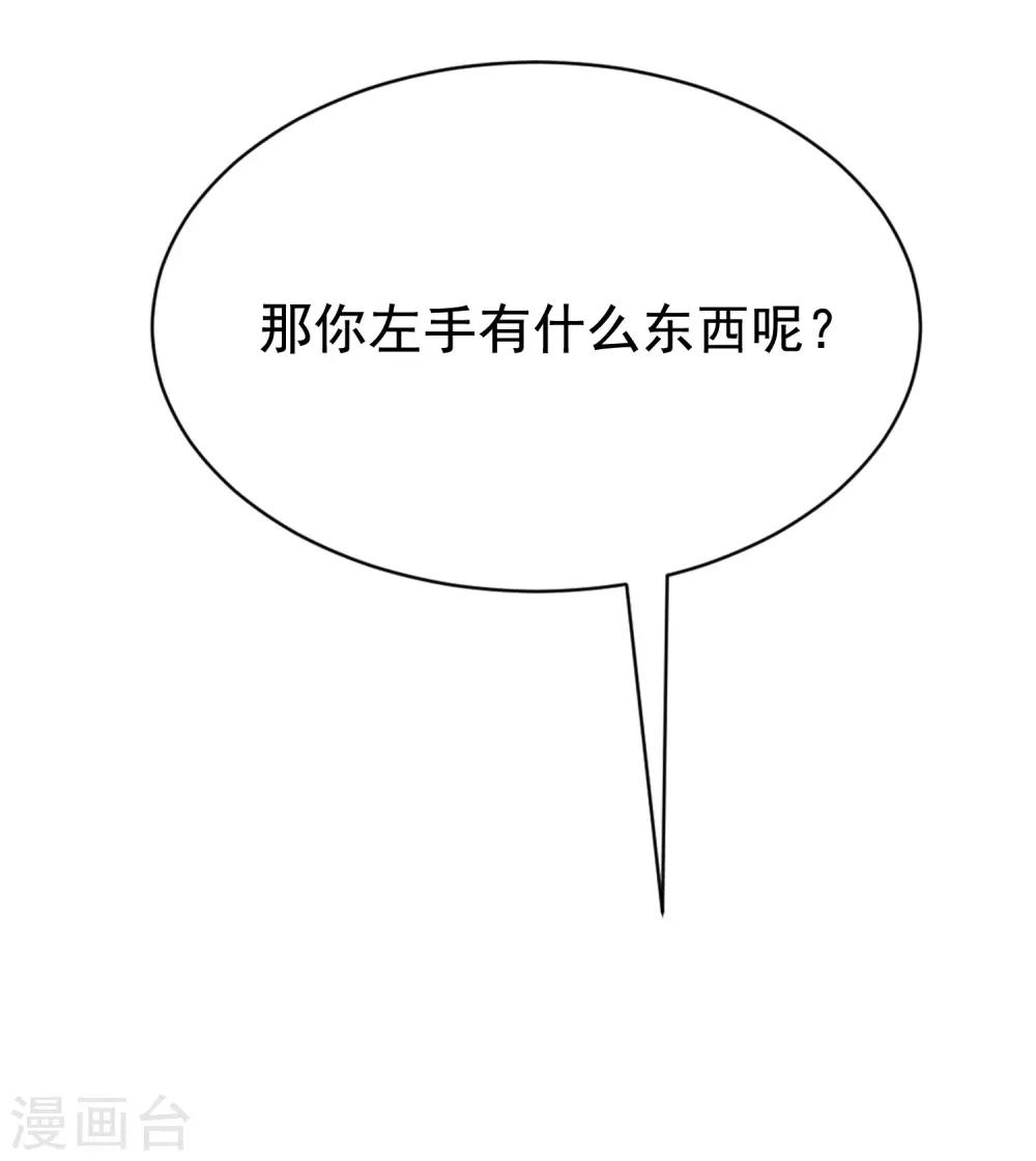 第176话 晚安，我的小宝贝！11