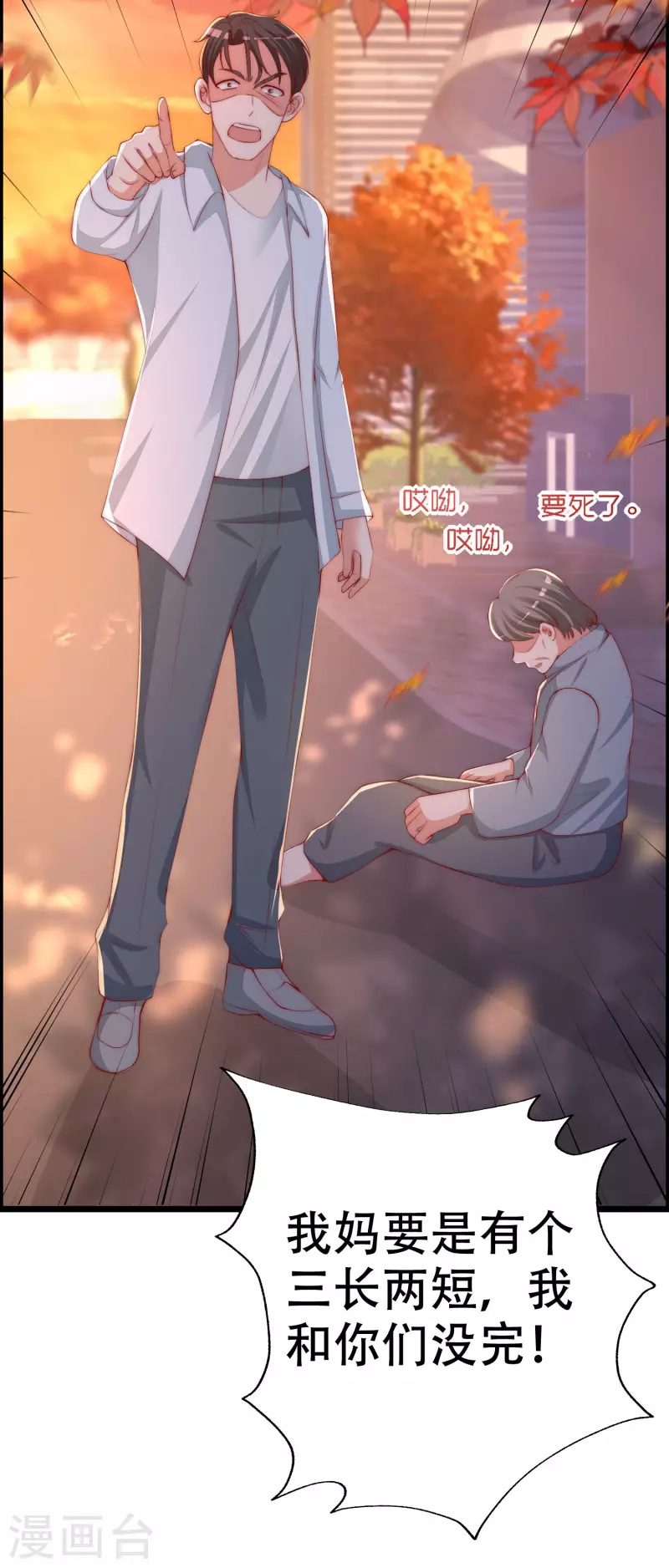 第325话 母女相认？！2