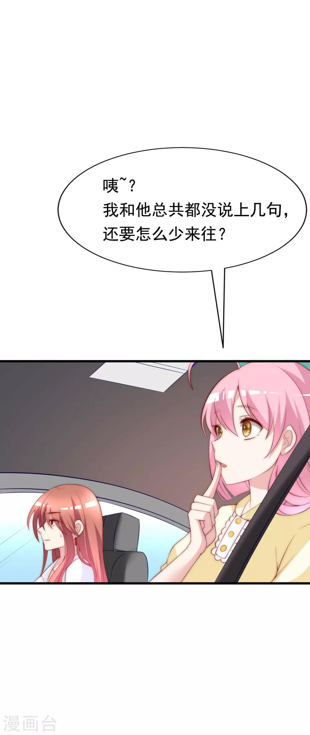 第118话 我柳依依又回来了！20