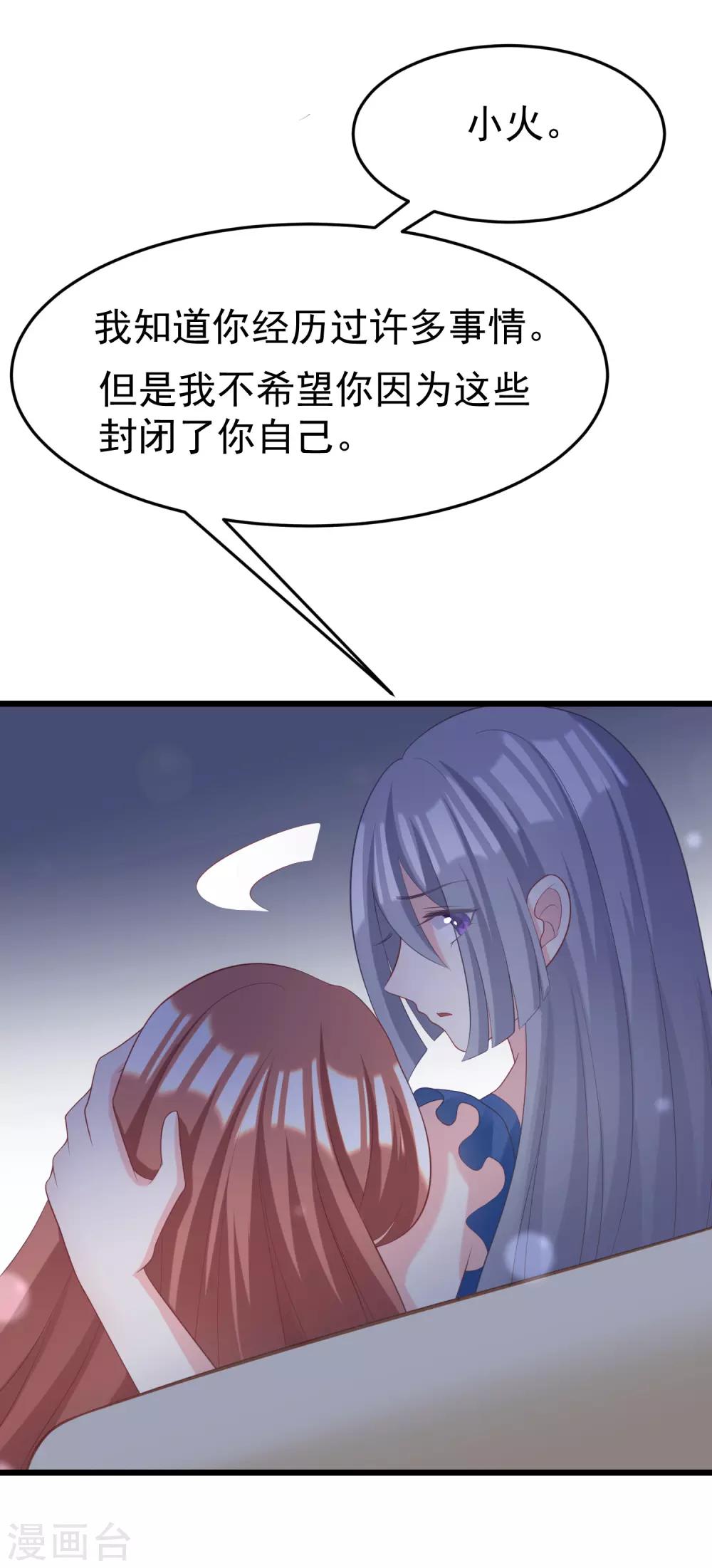第52话 畜生父亲！2