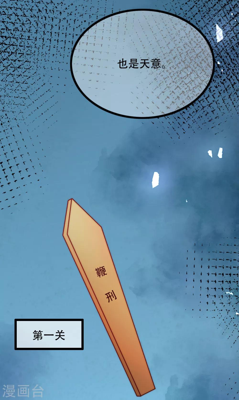 第255话 于火死了？这不可能！26