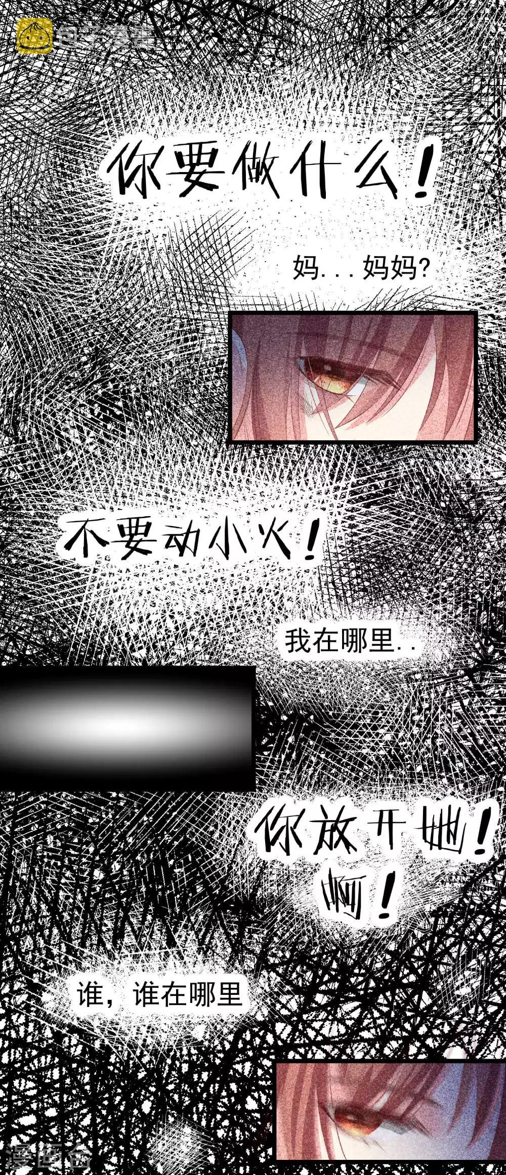 第52话 畜生父亲！7