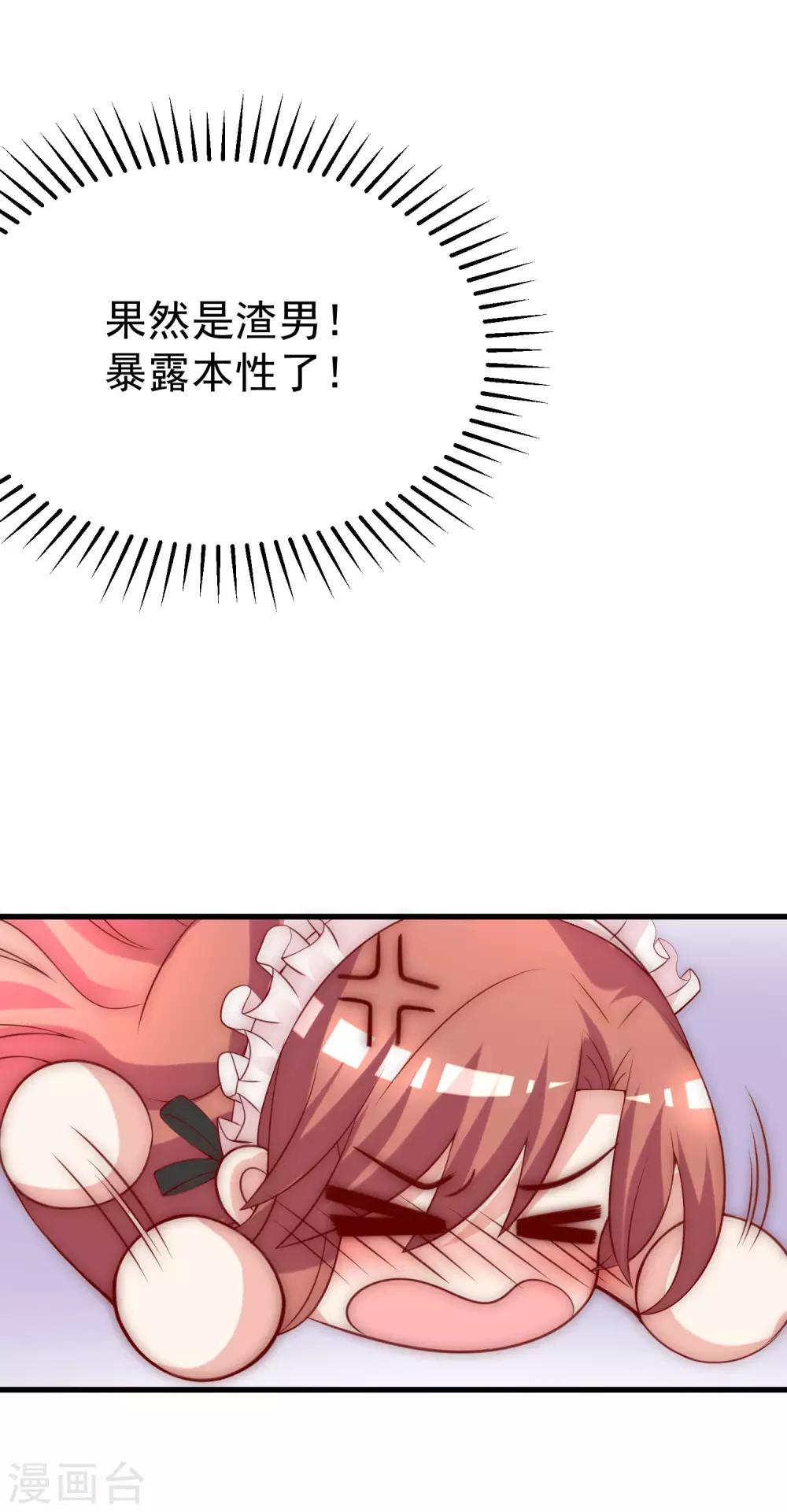 第133话 你和我哥哥在干什么？！34
