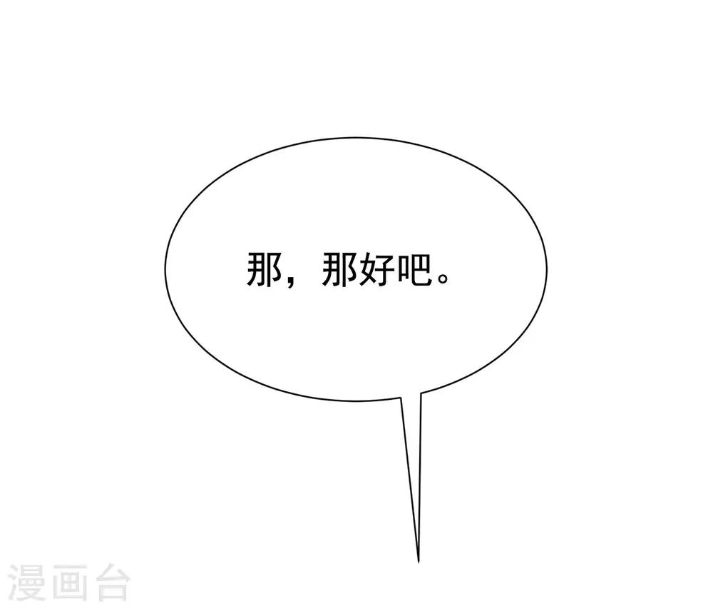 第142话 与渣男究极对决38