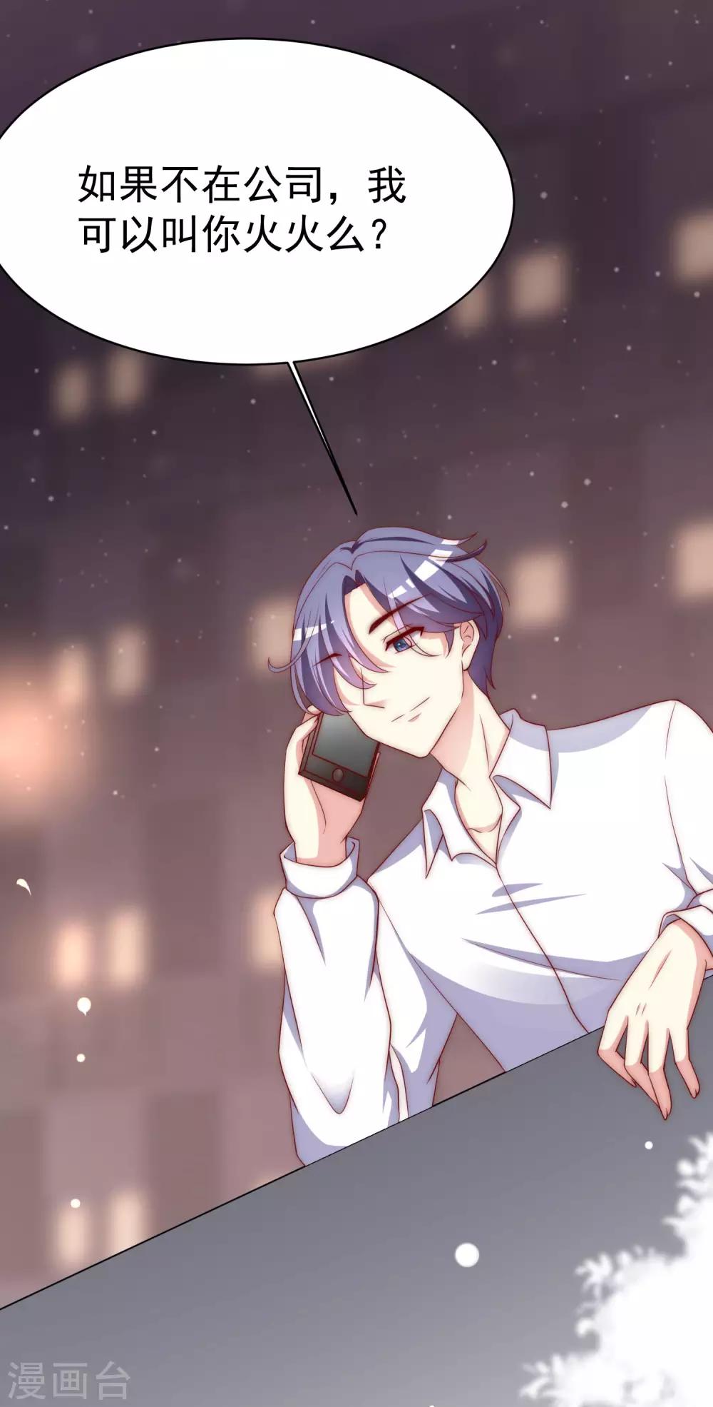第149话 今晚月色真美！48