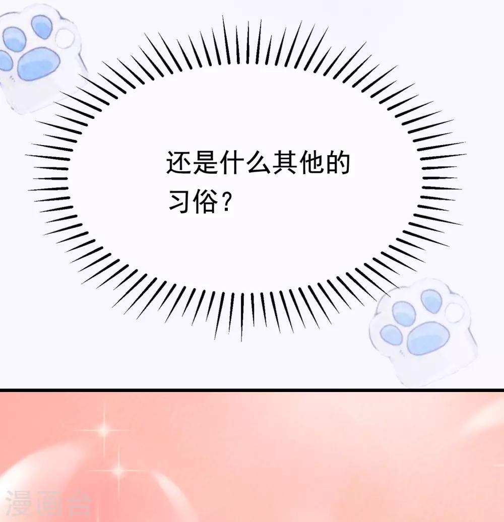 第176话 晚安，我的小宝贝！31