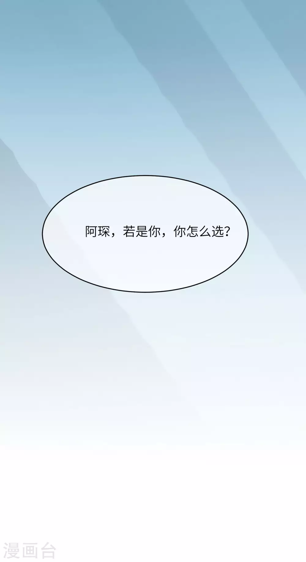 第264话 世间温暖与我何干？33