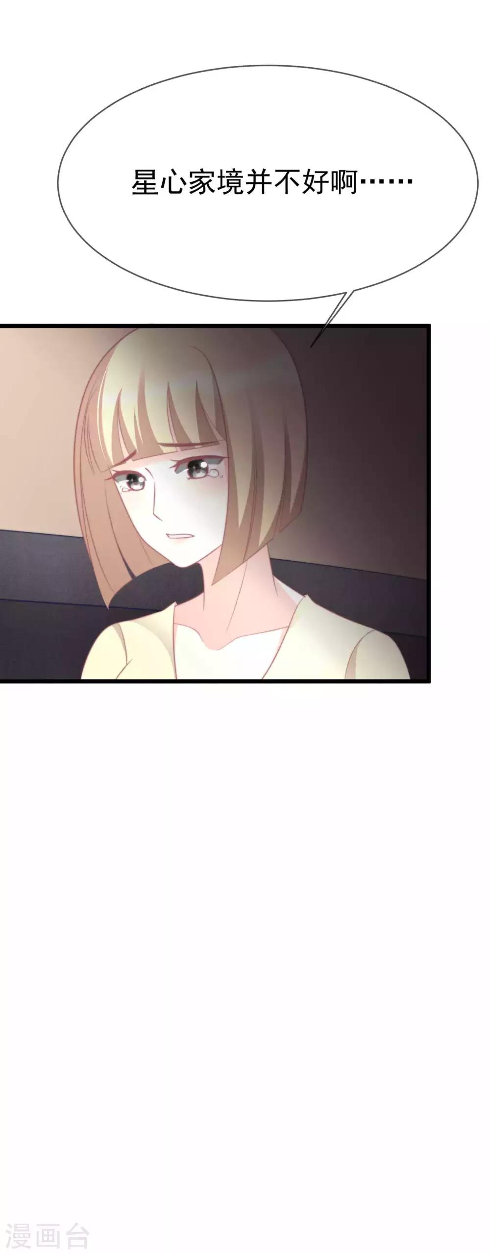 第69话 别人家的女友总是更漂亮？6