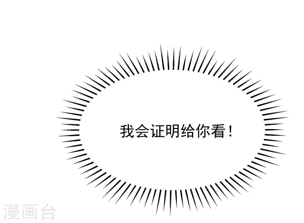 第209话 总裁大人也被逼相亲？！40