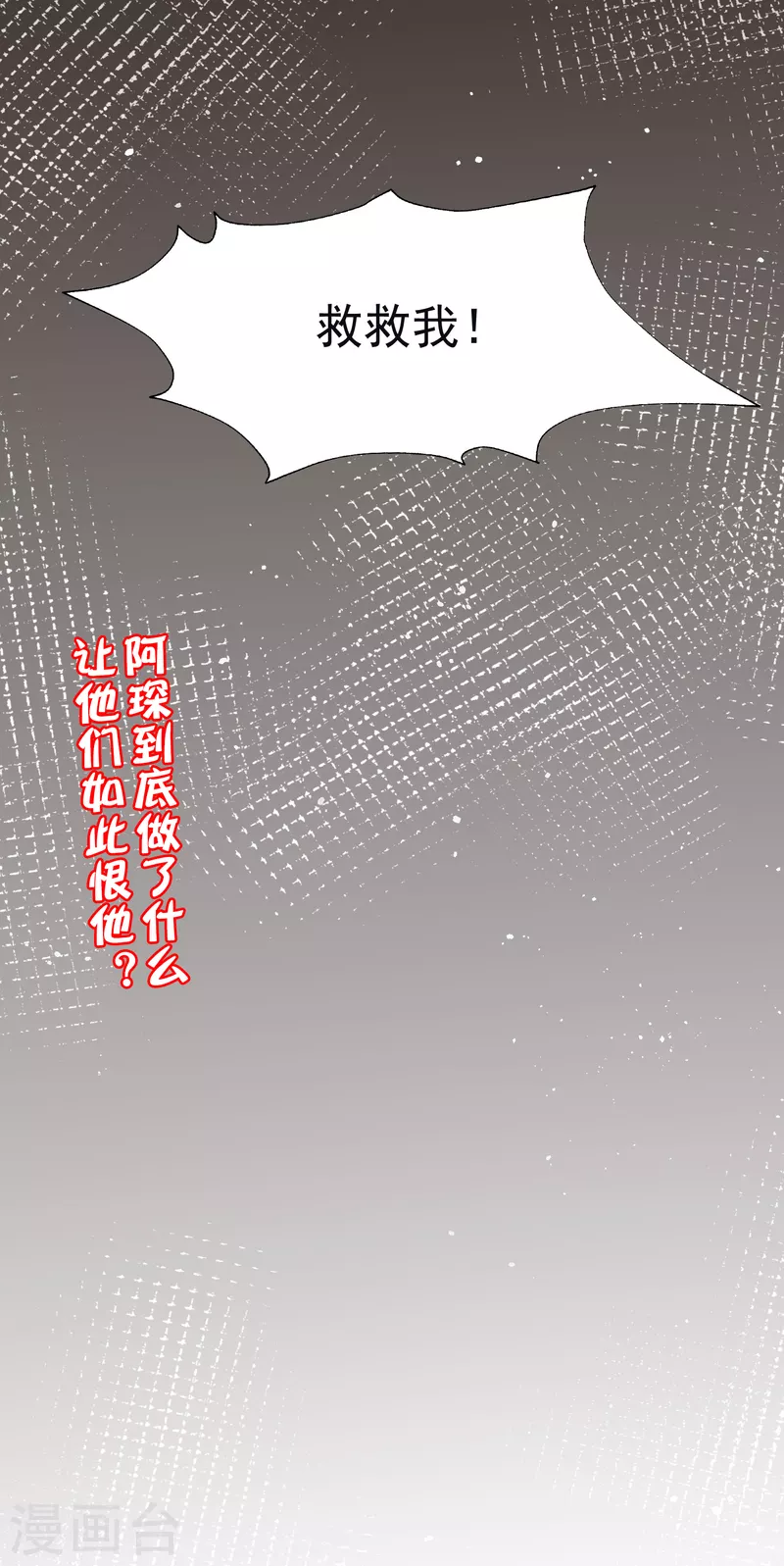 第321话 阿琛的仇怨34
