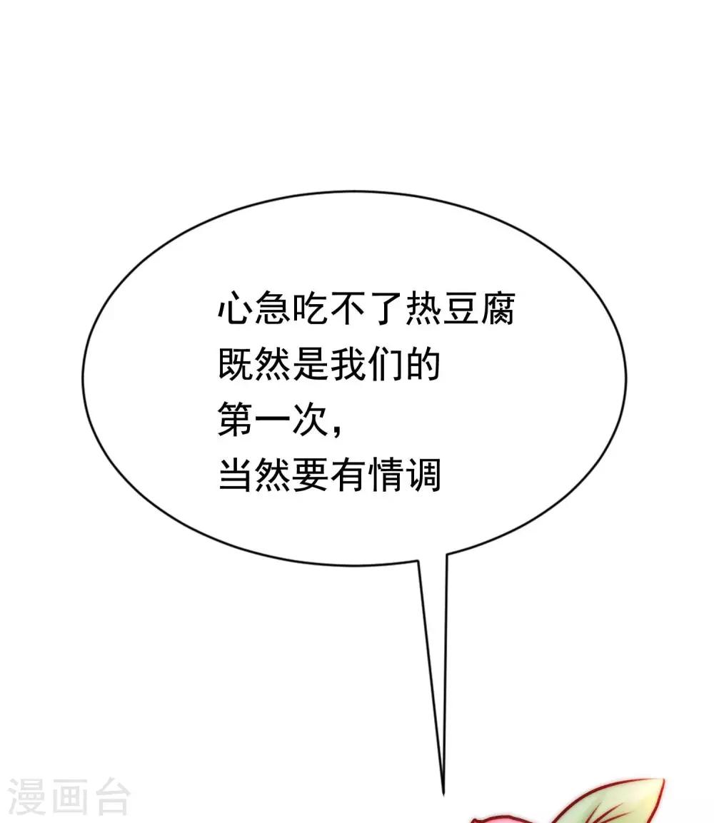 第148话 如儿戏一般确定恋爱关系？！43