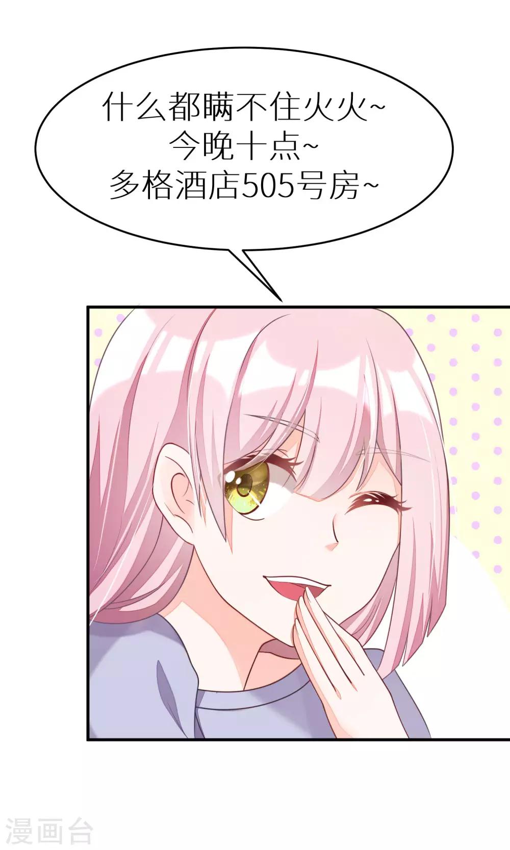 第19话 不要和陌生人开房9