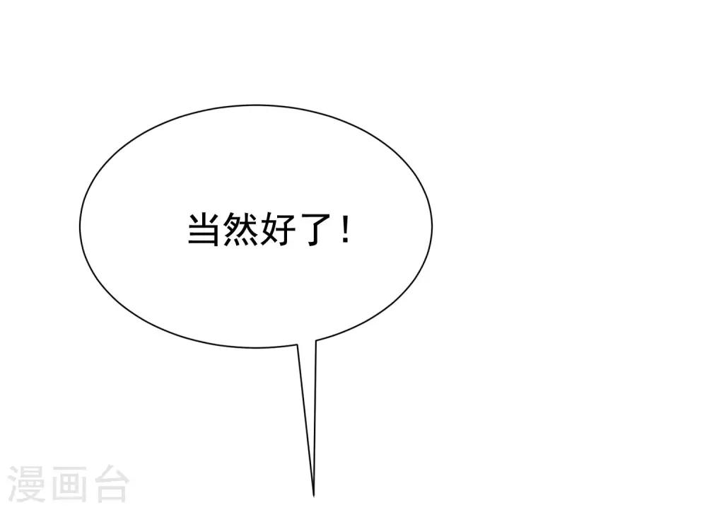 第197话 我又相信爱情了！3