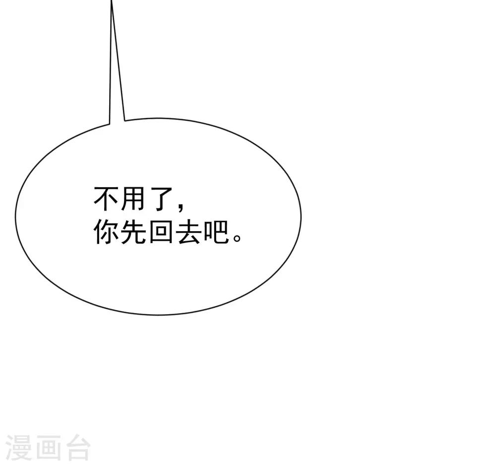 第213话 当年的两人终于要相认了？47