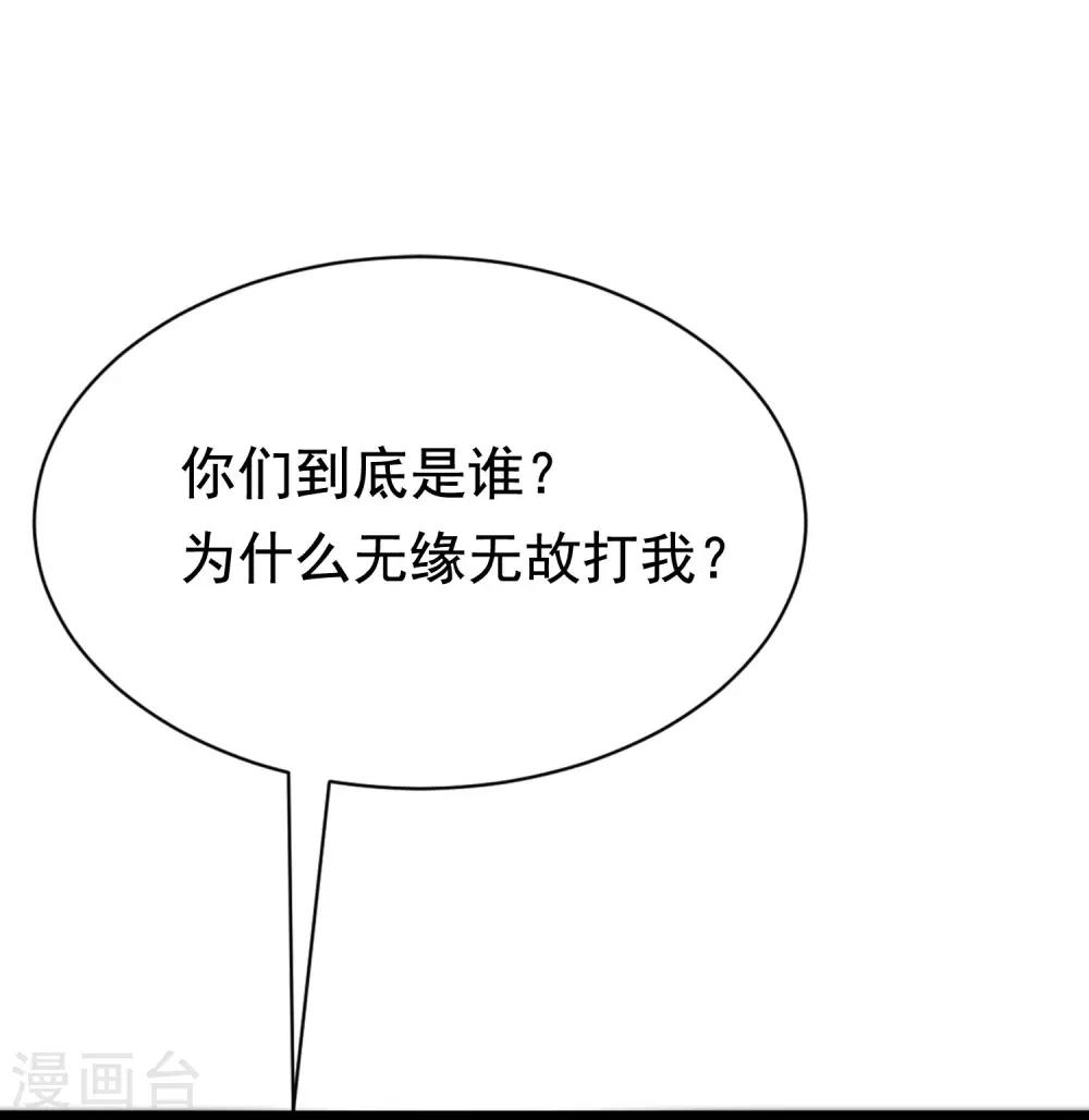 第192话 别把我顾洛琛当成小角色！61