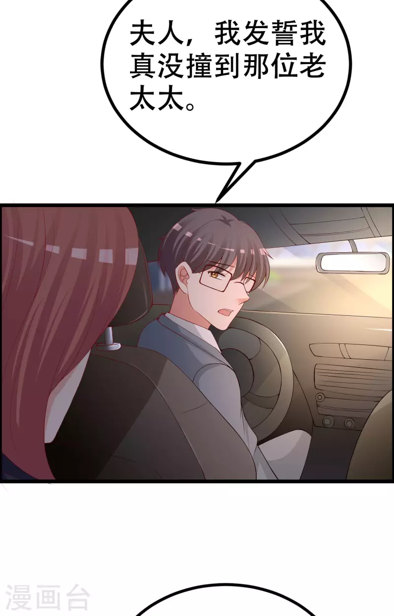 第325话 母女相认？！6