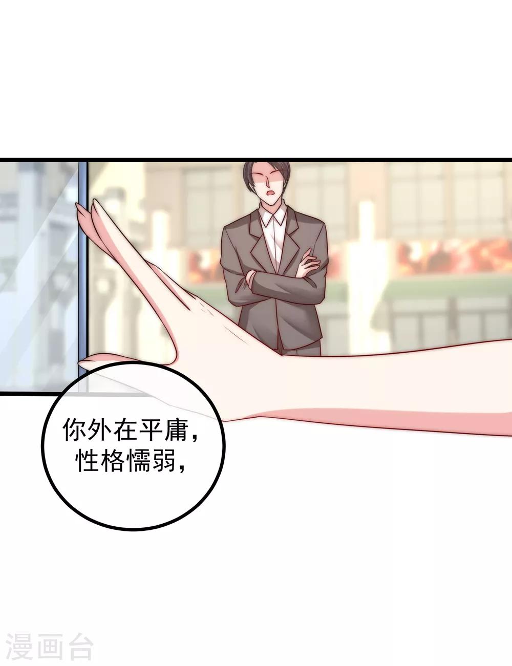 第235话 我要让你一无所有！9
