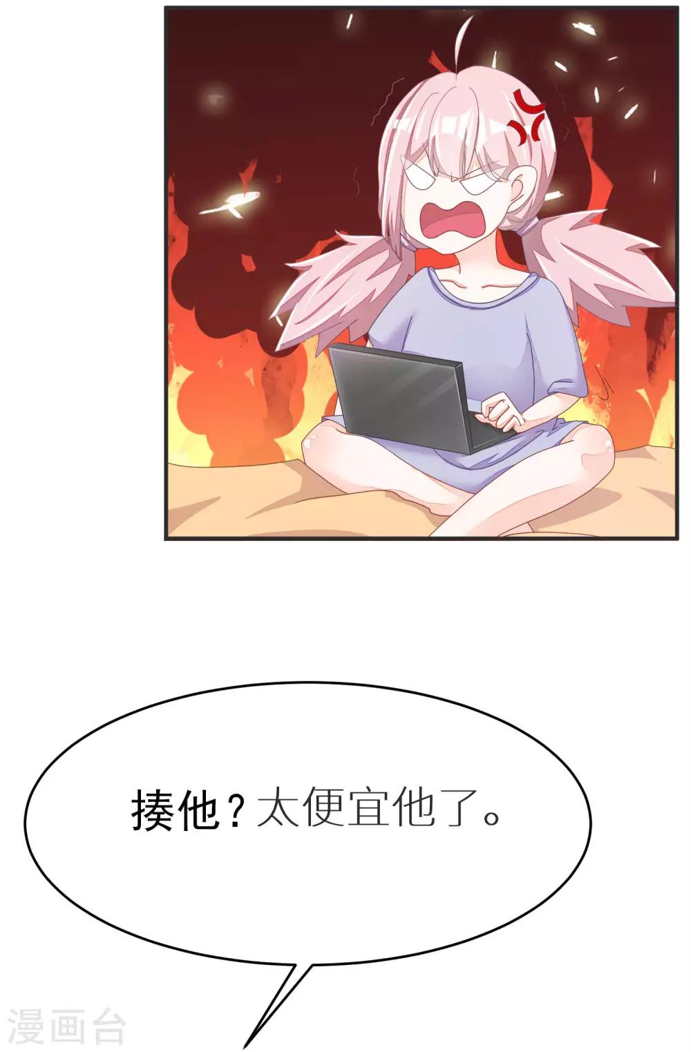 第19话 不要和陌生人开房7