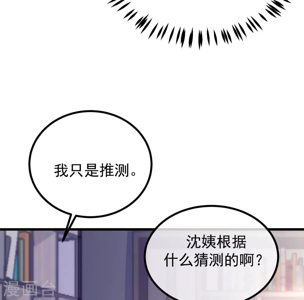 第275话 阿水哥哥送的礼物~28