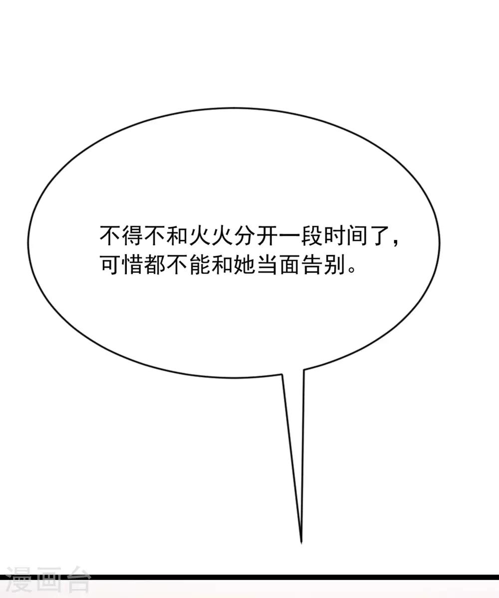 第206话 最不合时宜的人情债53