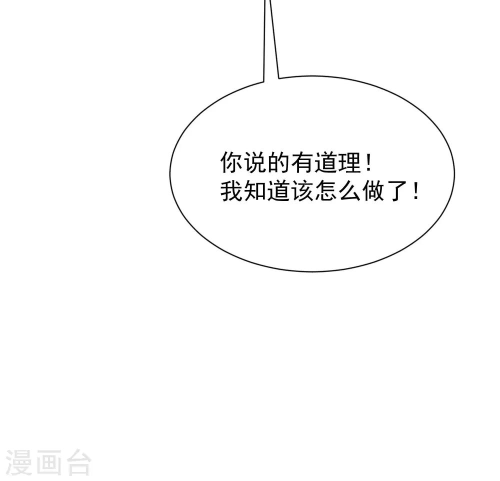 第210话 让我砍下那只咸猪手！61