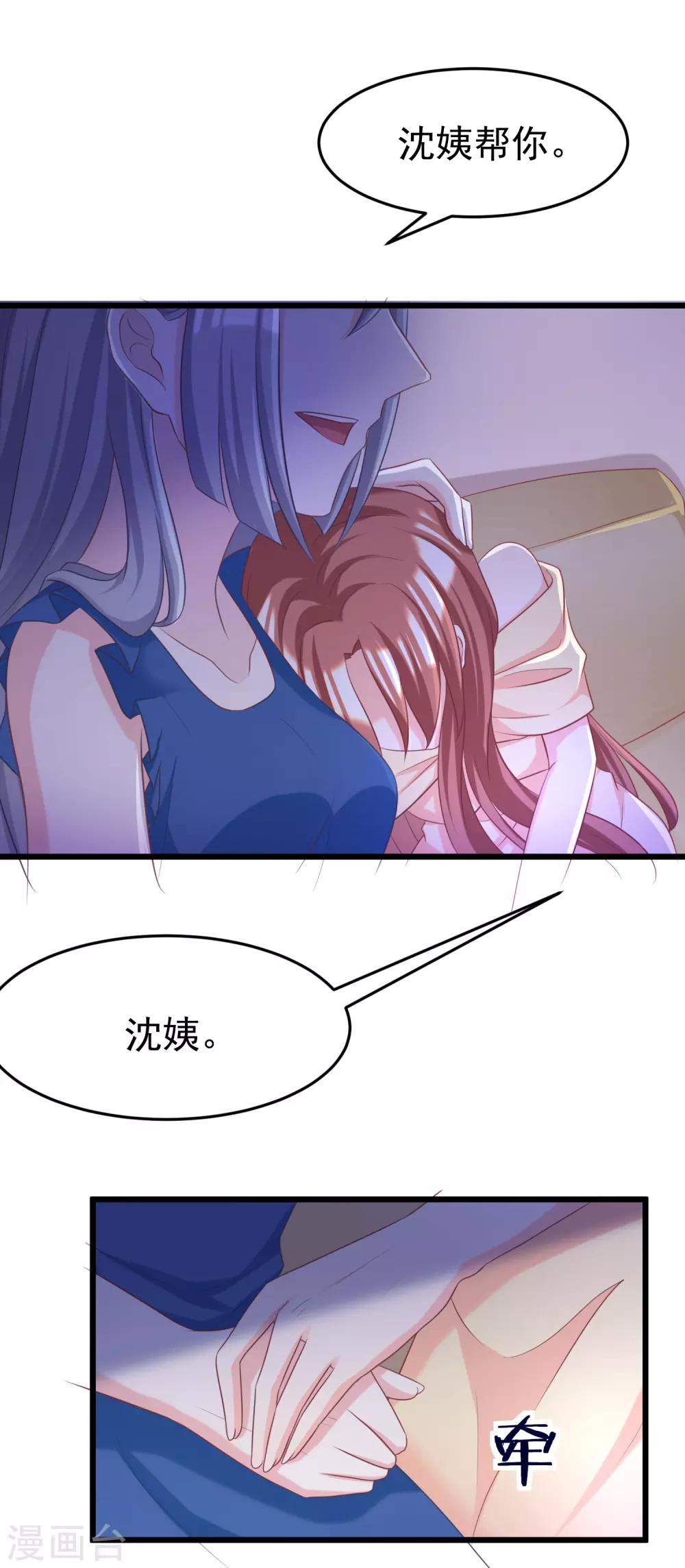 第52话 畜生父亲！4