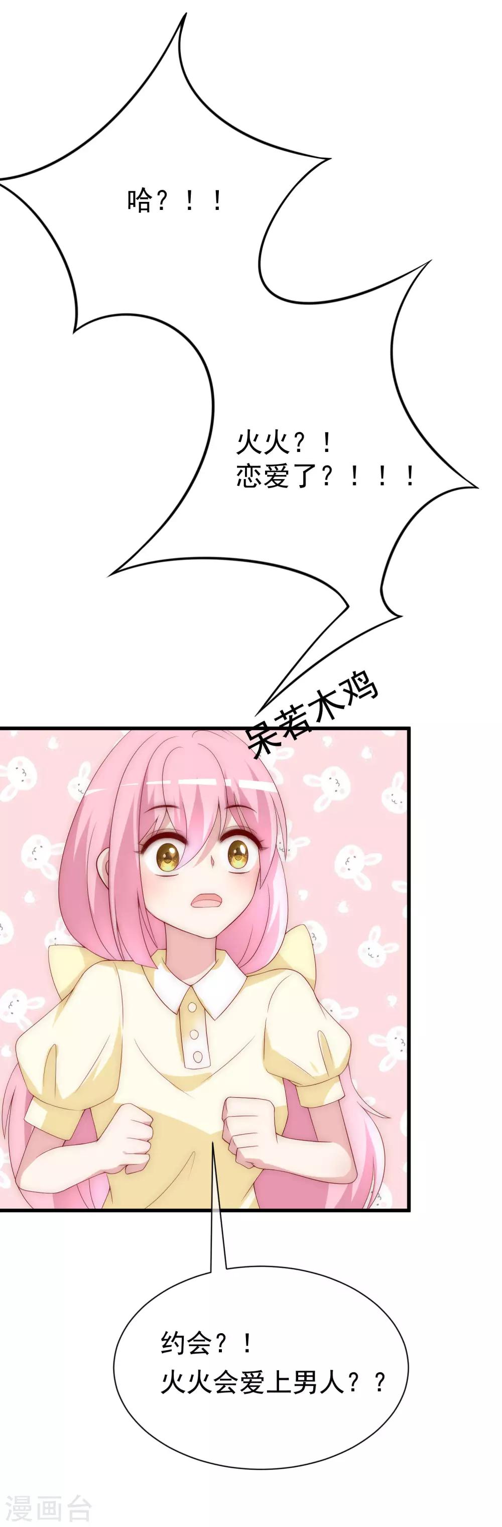 第123话 我和她难道就此错过？5