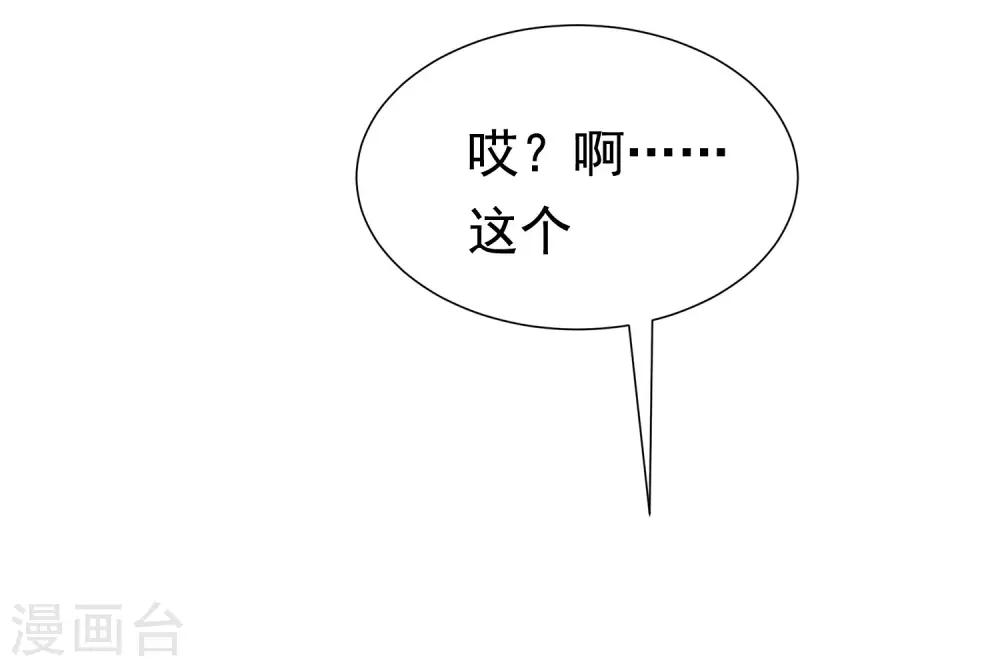 第195话 江枫于火的超甜蜜日常~21