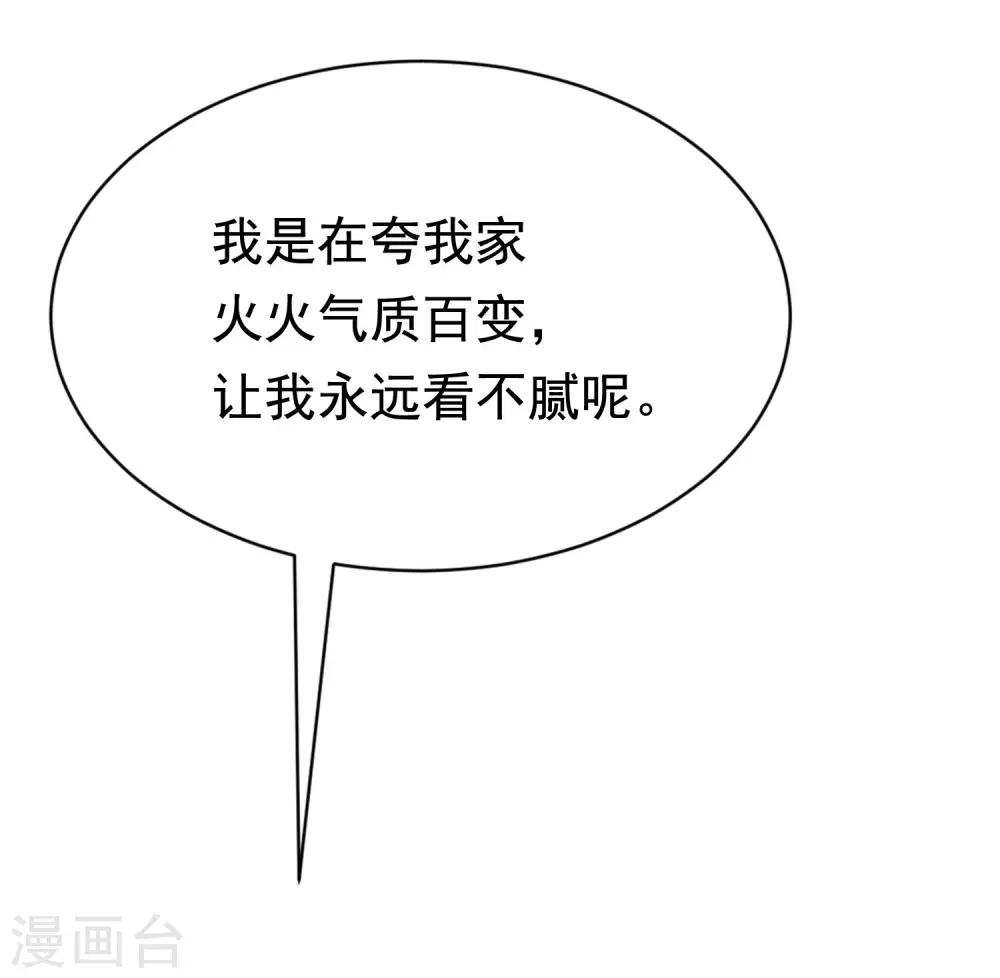 第193话 这个男人是谁？21