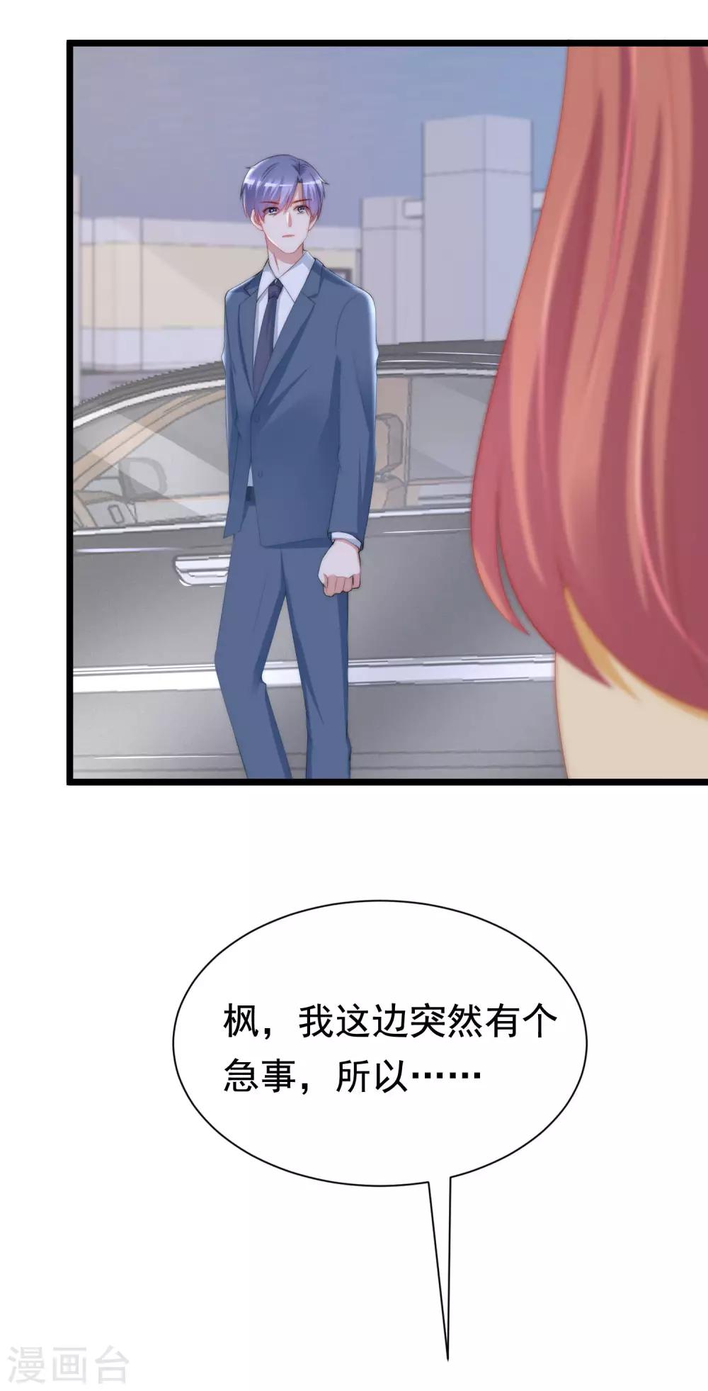 第193话 这个男人是谁？52