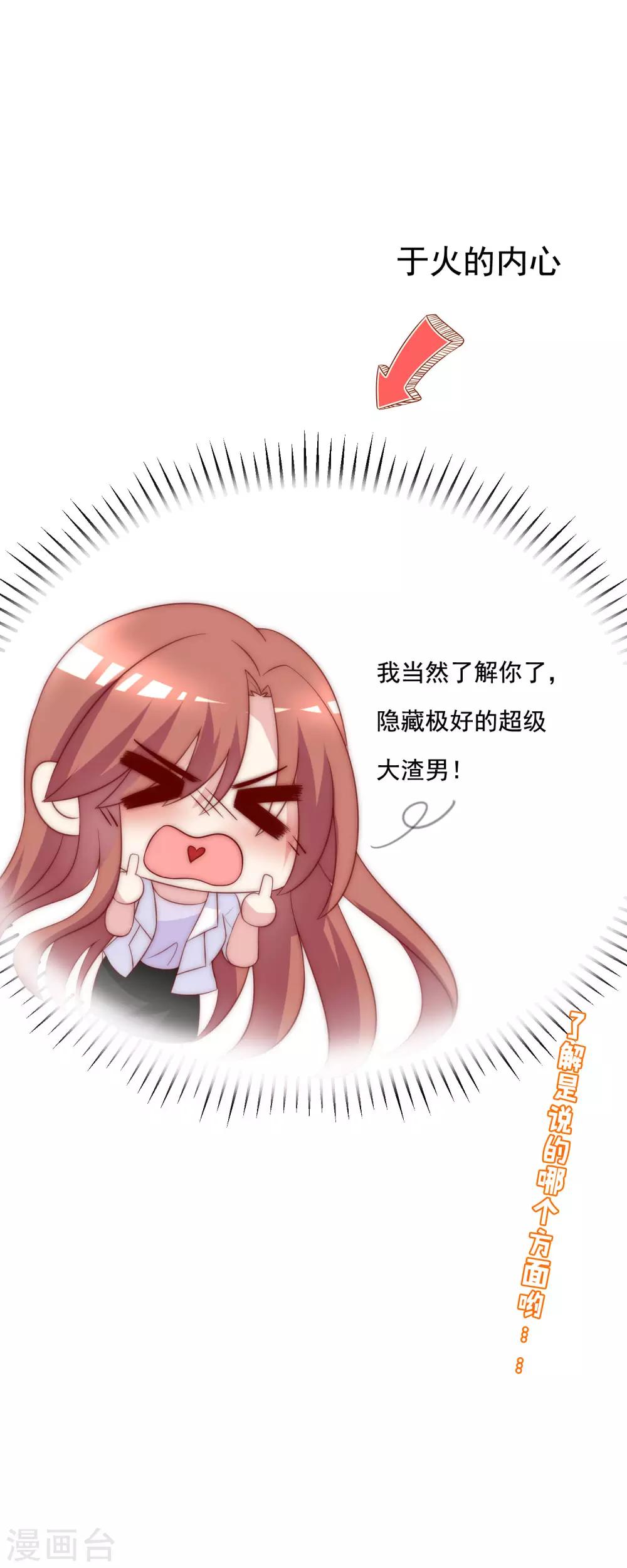 第120话 你，想了解我吗？25