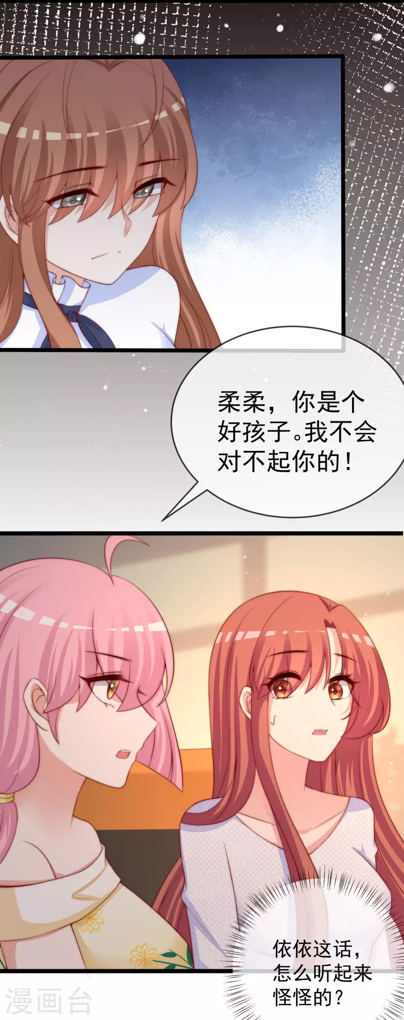 第304话 我嫂子和我闺蜜是情敌？18