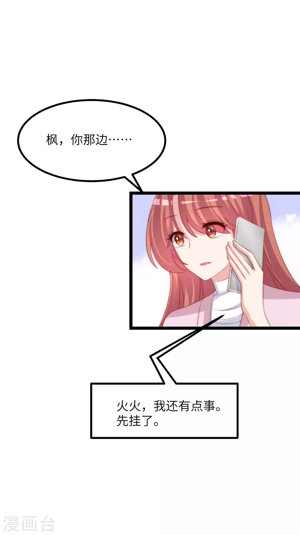 第256话 江枫！你这是打算干什么？25