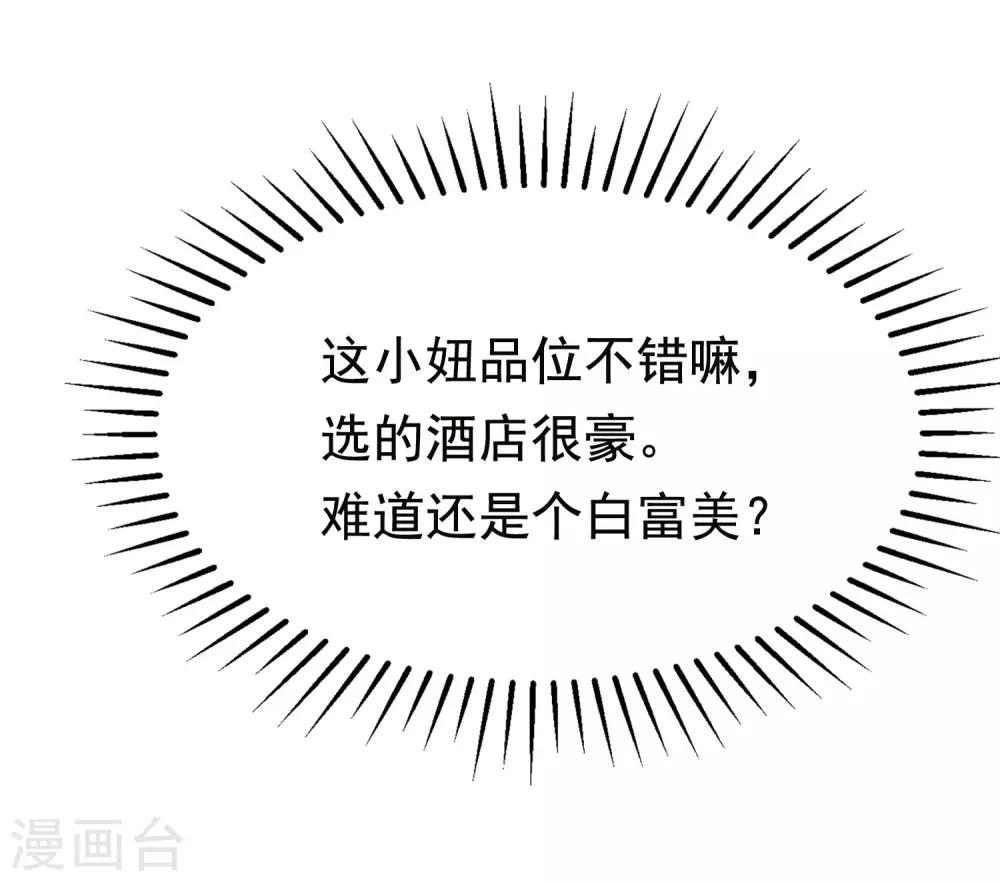 第156话 直播看大戏！2