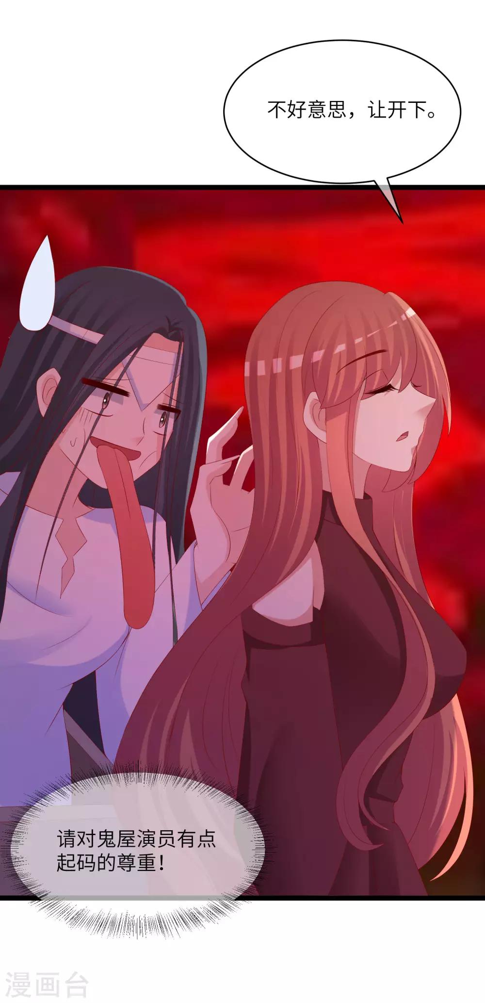 第259话 所以爱是会消失的，对吗？26