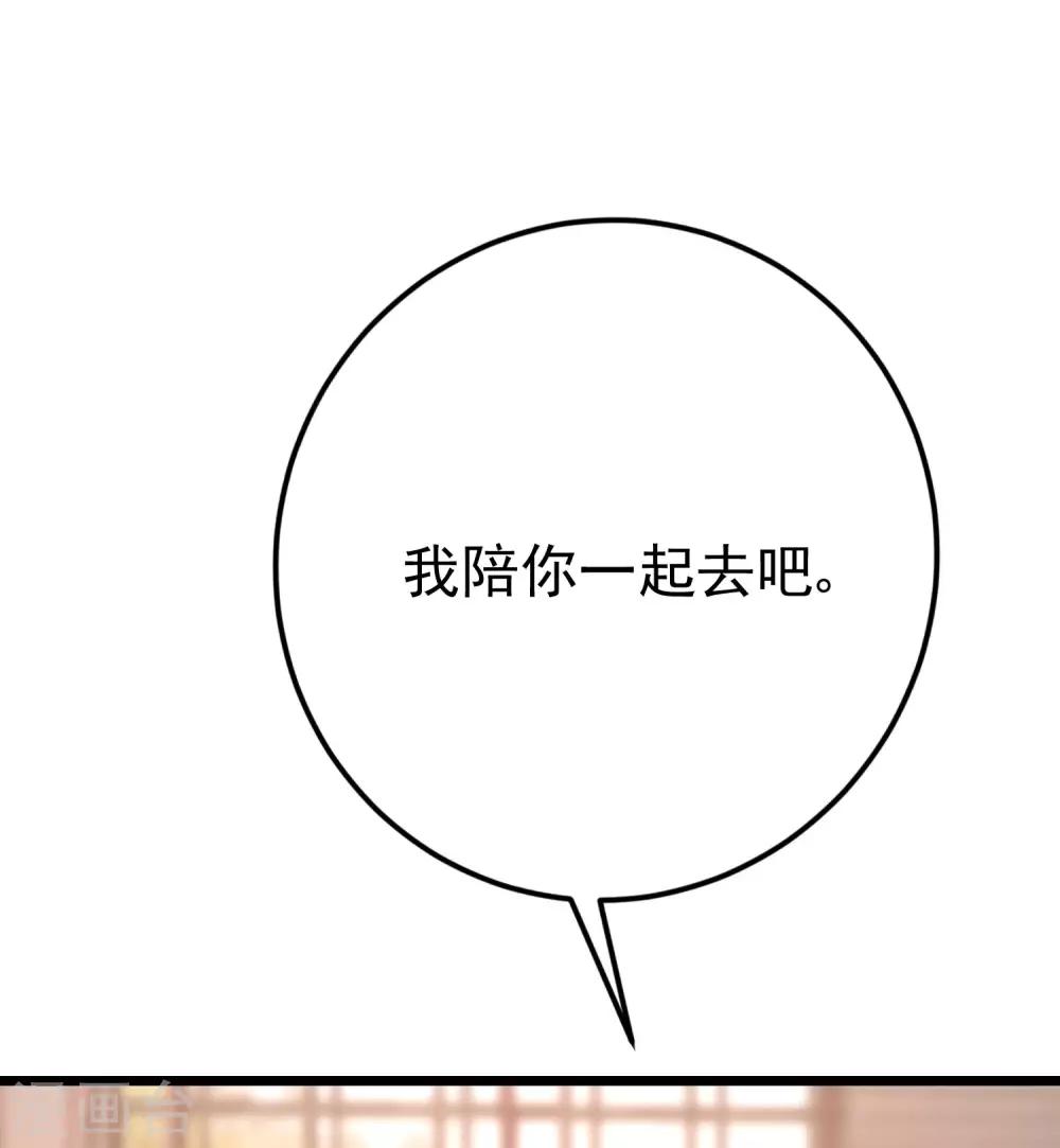 第205话 朋友妻，不客气！29