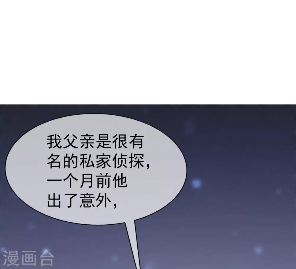 第213话 当年的两人终于要相认了？68