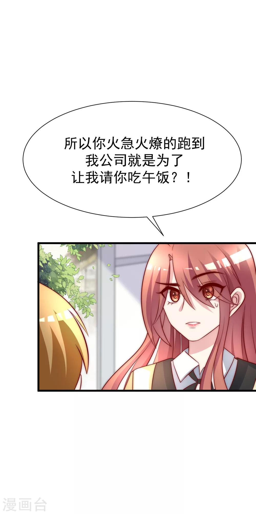 第106话 火火要和野男人去开房！17