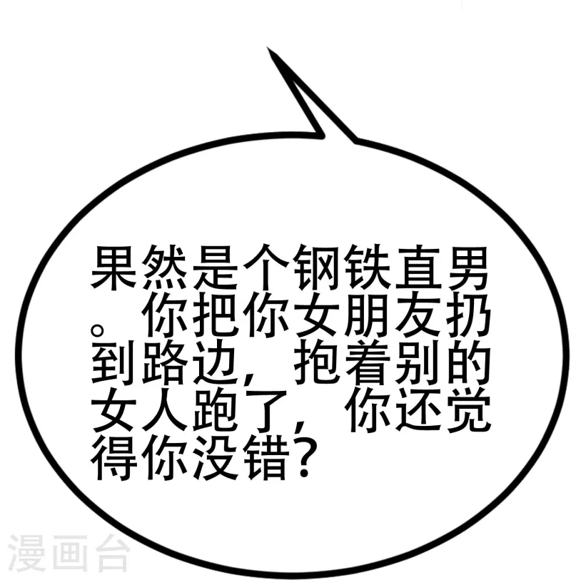 第335话不入流的演技9