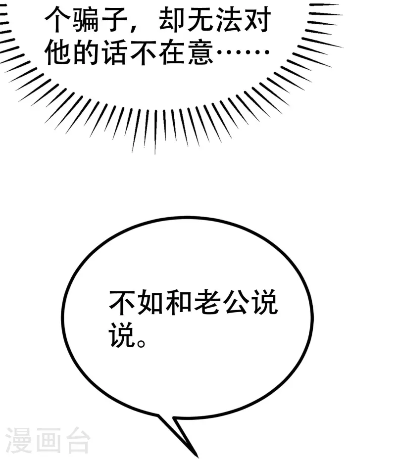 第327话 开始相信玄学的火火49
