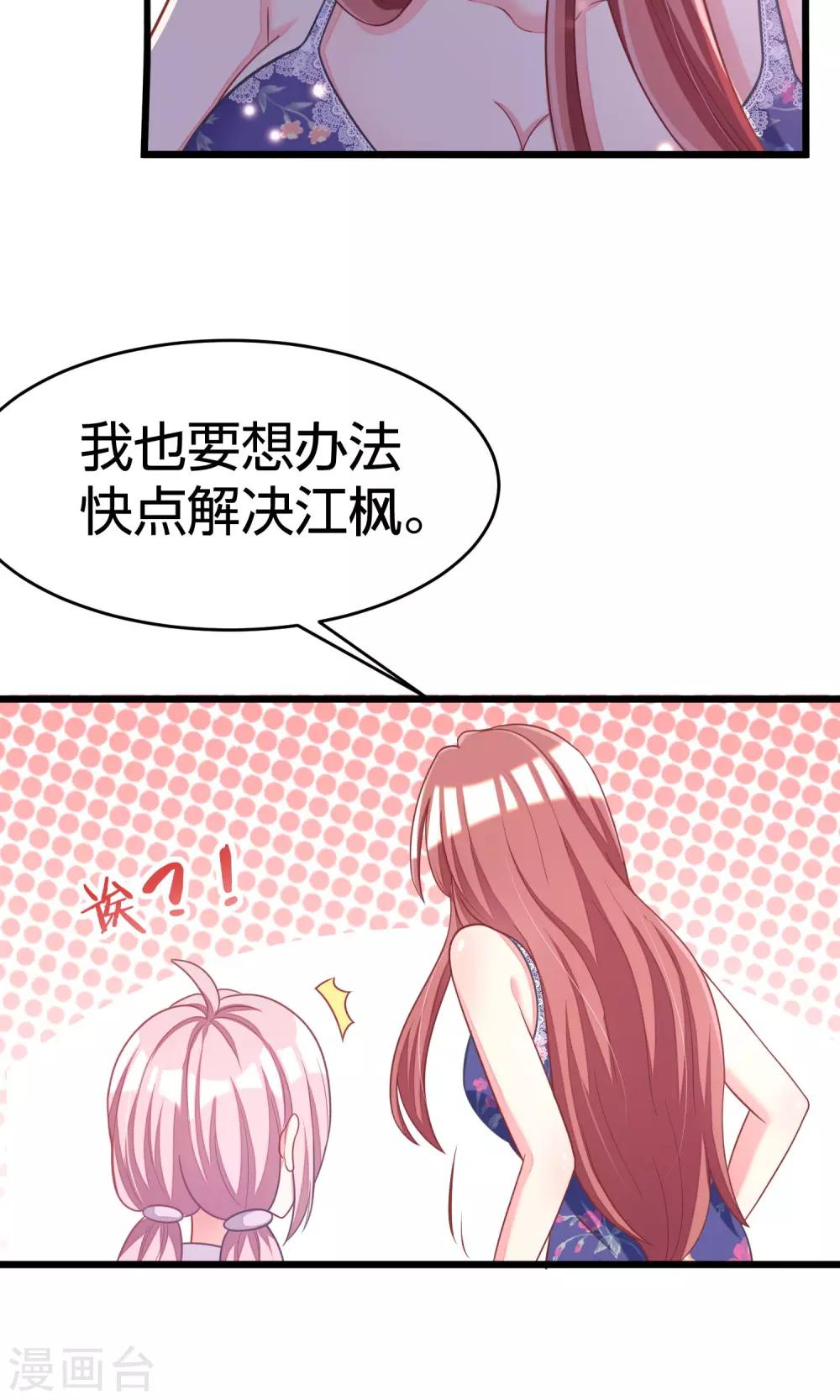 第24话 你是我见过最狠的男人7