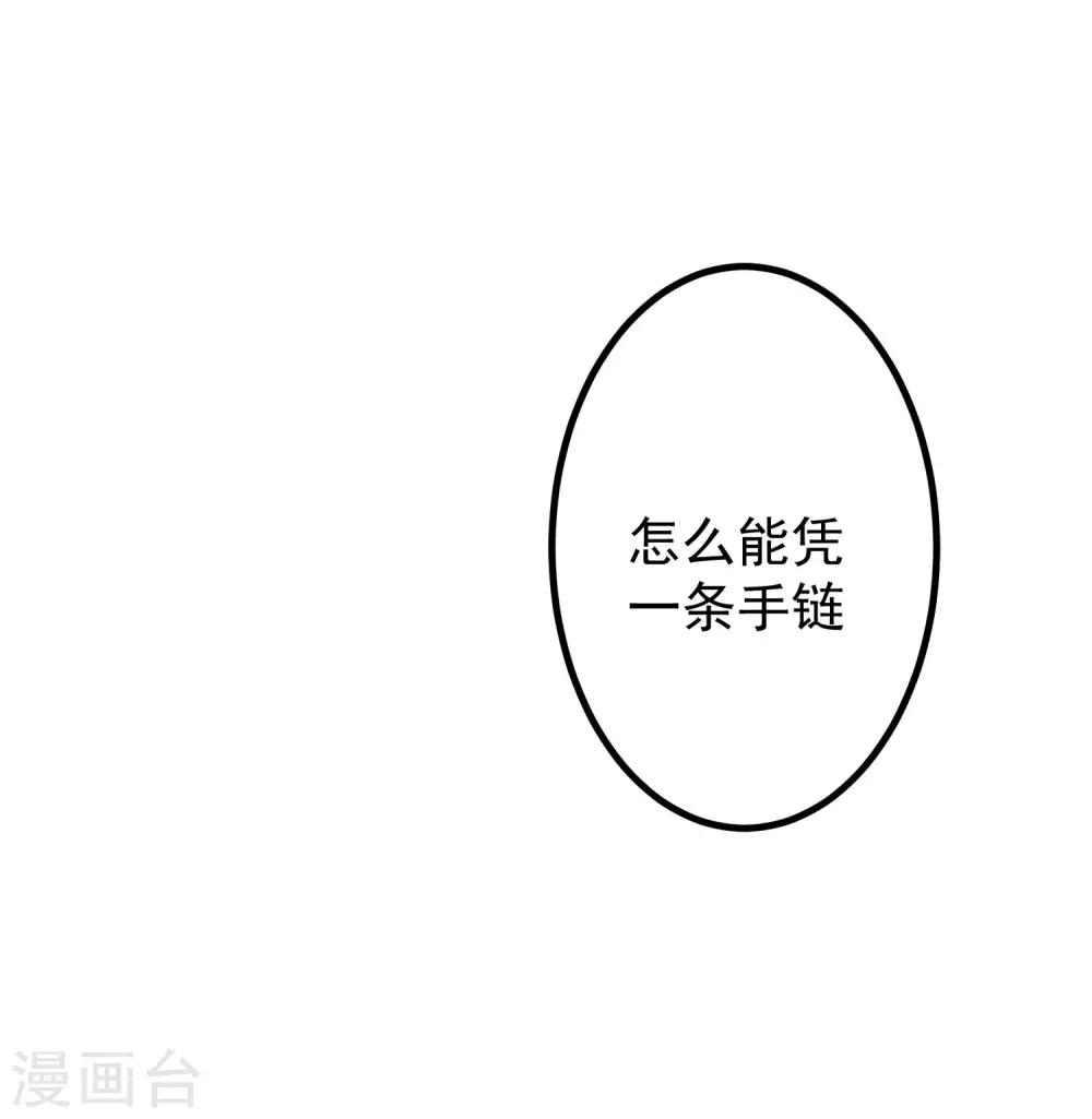 第214话 江枫不为人知的过去38